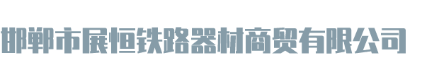 秦皇島市億貝科技有限公司